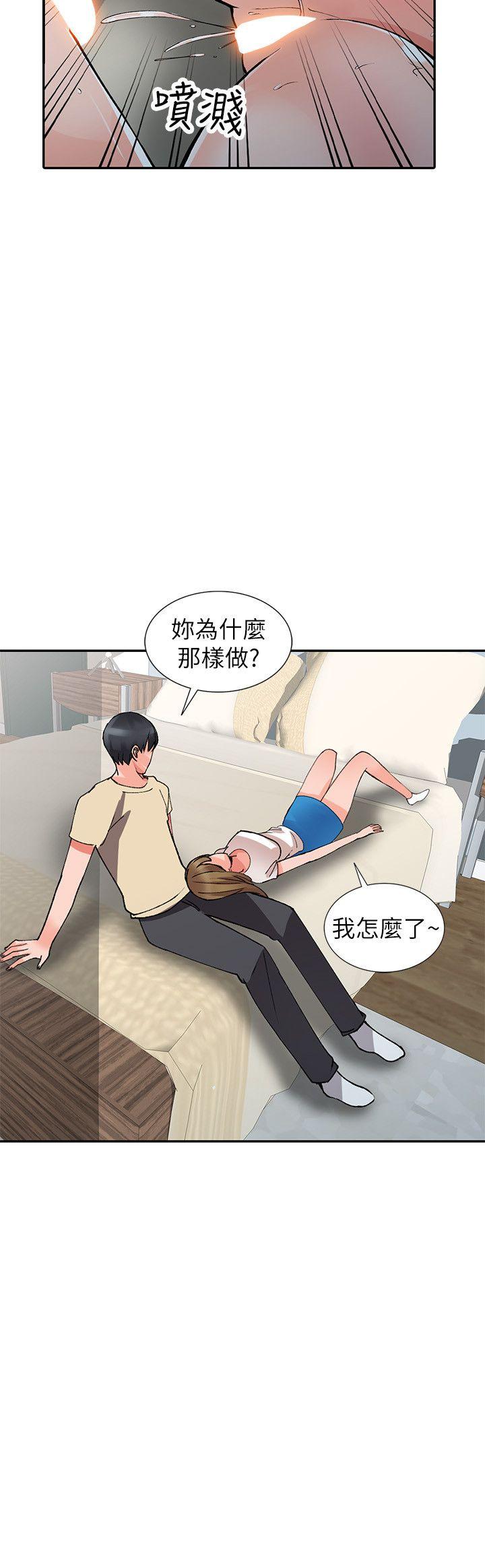 第14话-知道秘密的方法-24