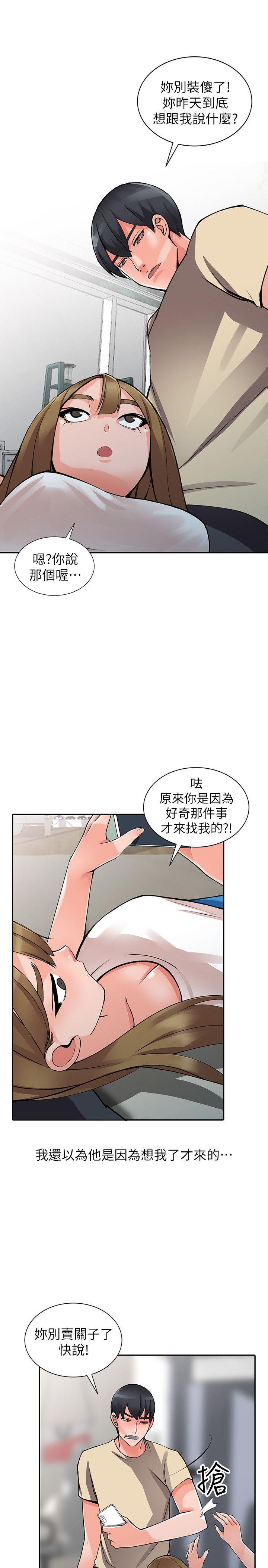 第14话-知道秘密的方法-25