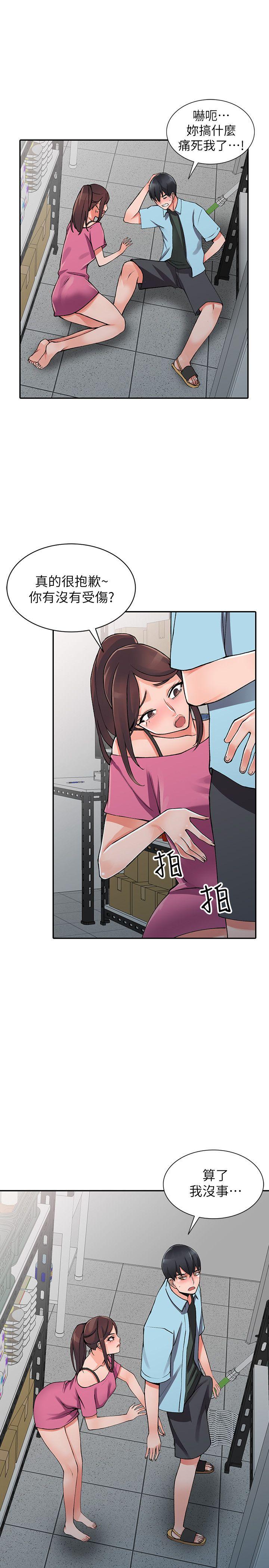 第15话-姊姊来帮你-14