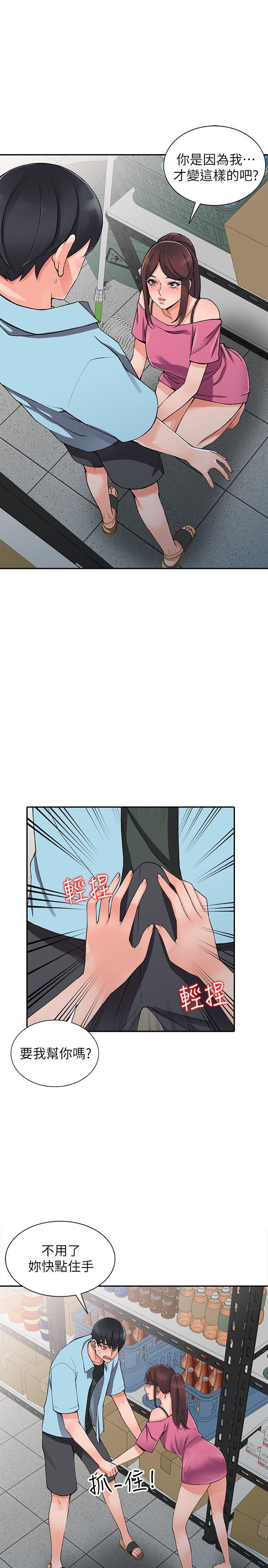 第15话-姊姊来帮你-16