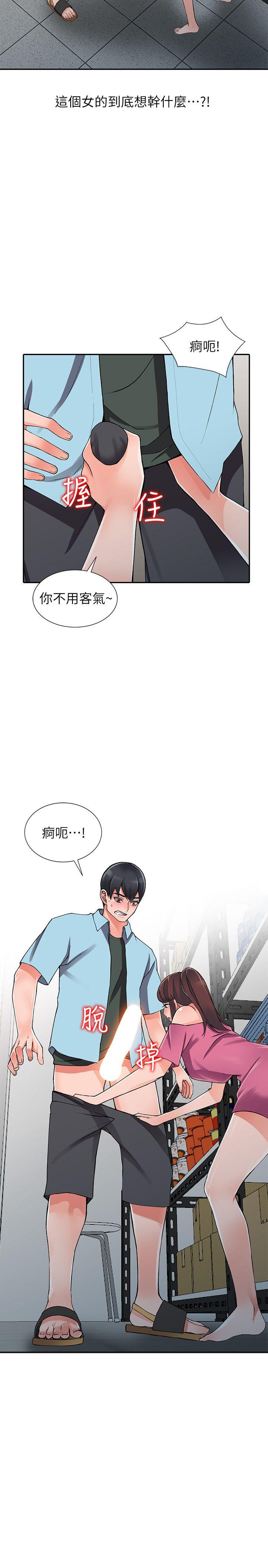 第15话-姊姊来帮你-17