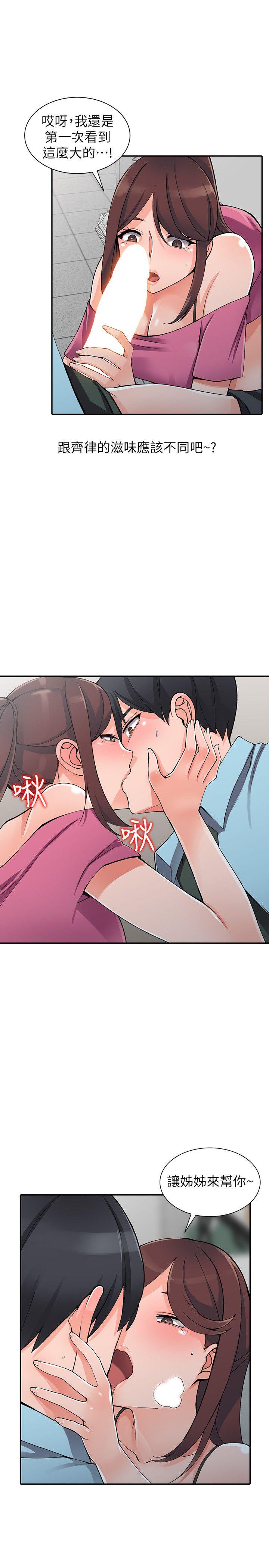 第15话-姊姊来帮你-19