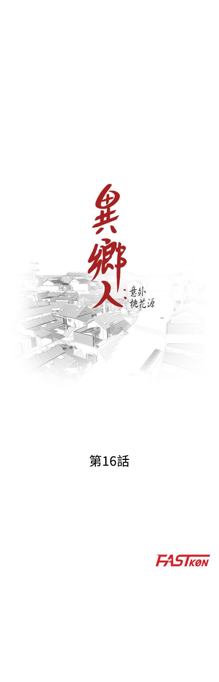 第16话-帮忙洩慾的秘书-2