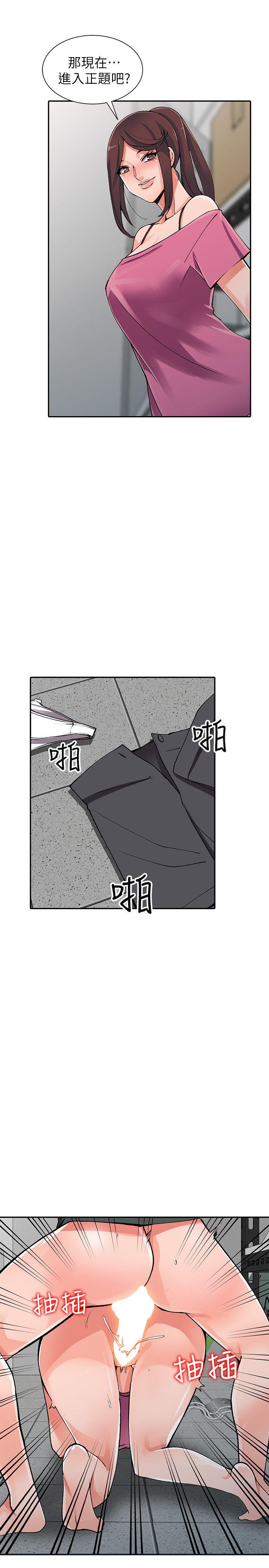 第16话-帮忙洩慾的秘书-8