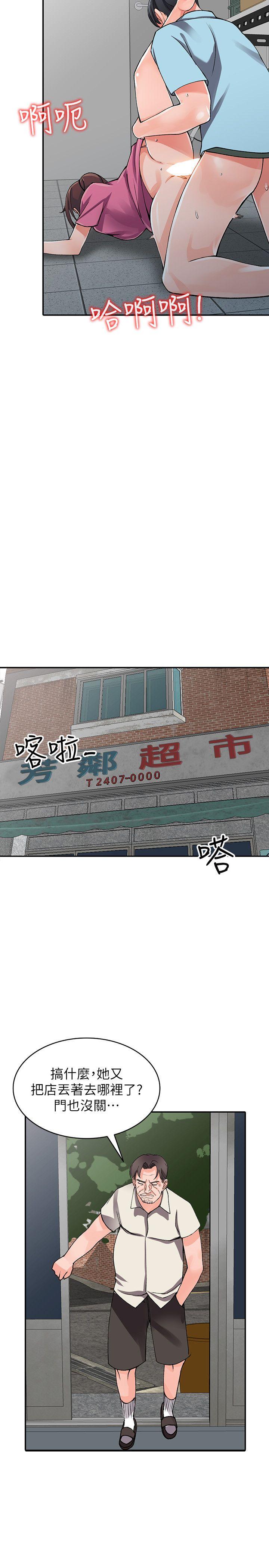 第16话-帮忙洩慾的秘书-11