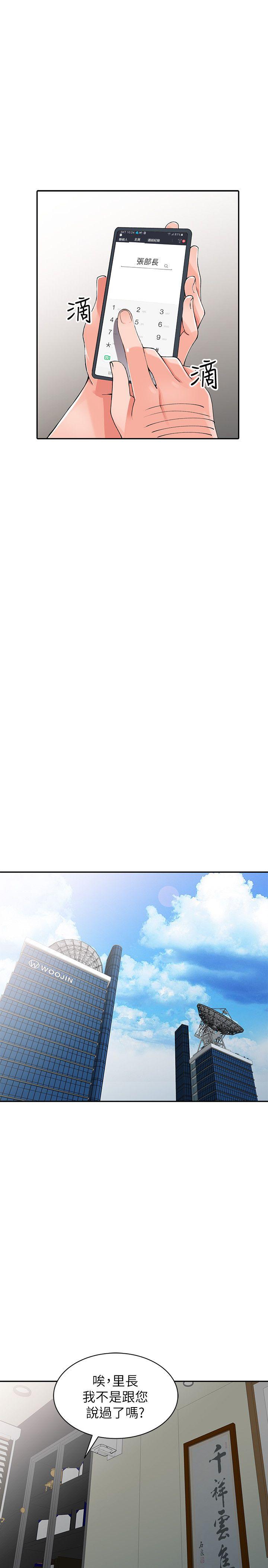 第16话-帮忙洩慾的秘书-21