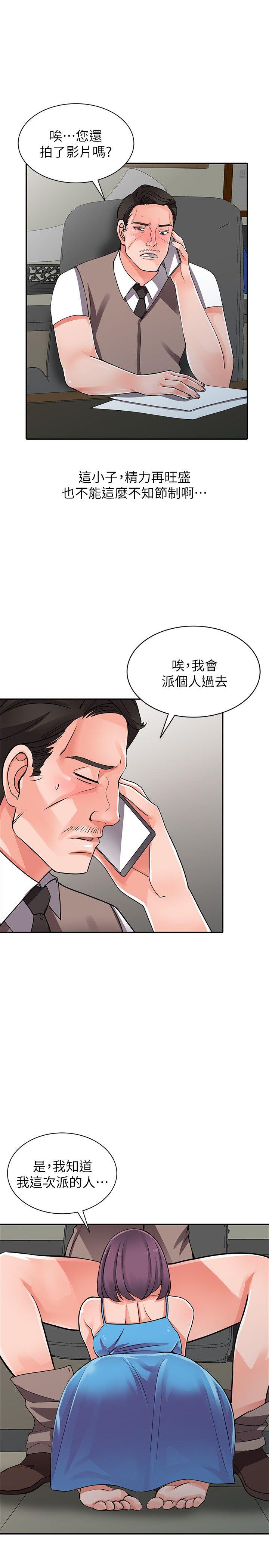 第16话-帮忙洩慾的秘书-23