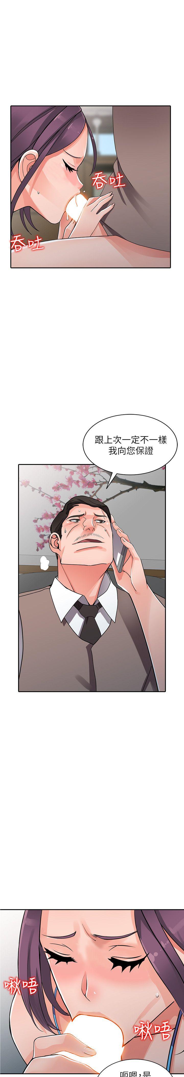 第16话-帮忙洩慾的秘书-25