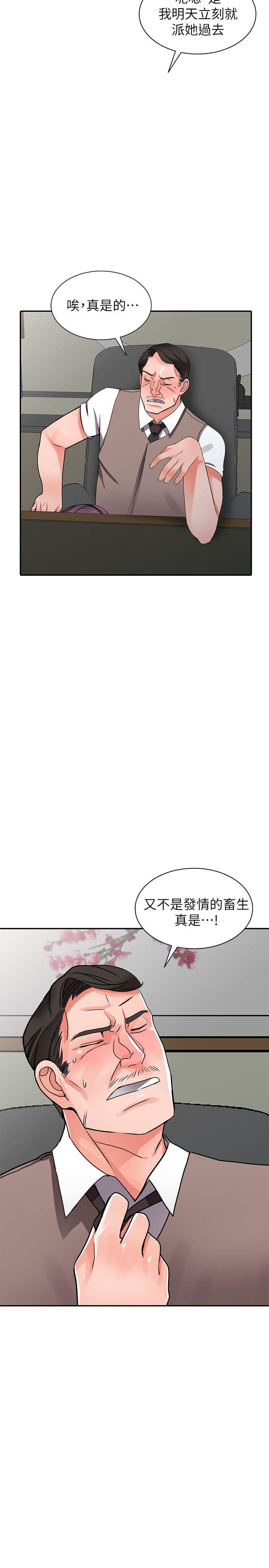 第16话-帮忙洩慾的秘书-26