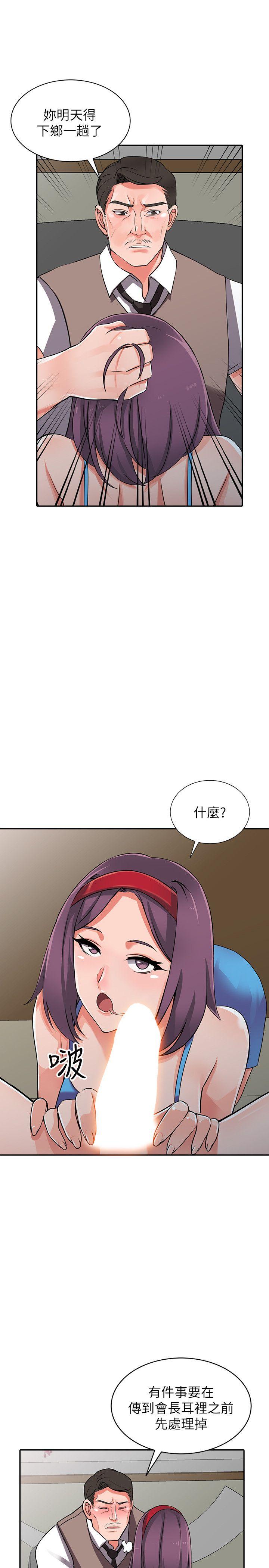 第16话-帮忙洩慾的秘书-28