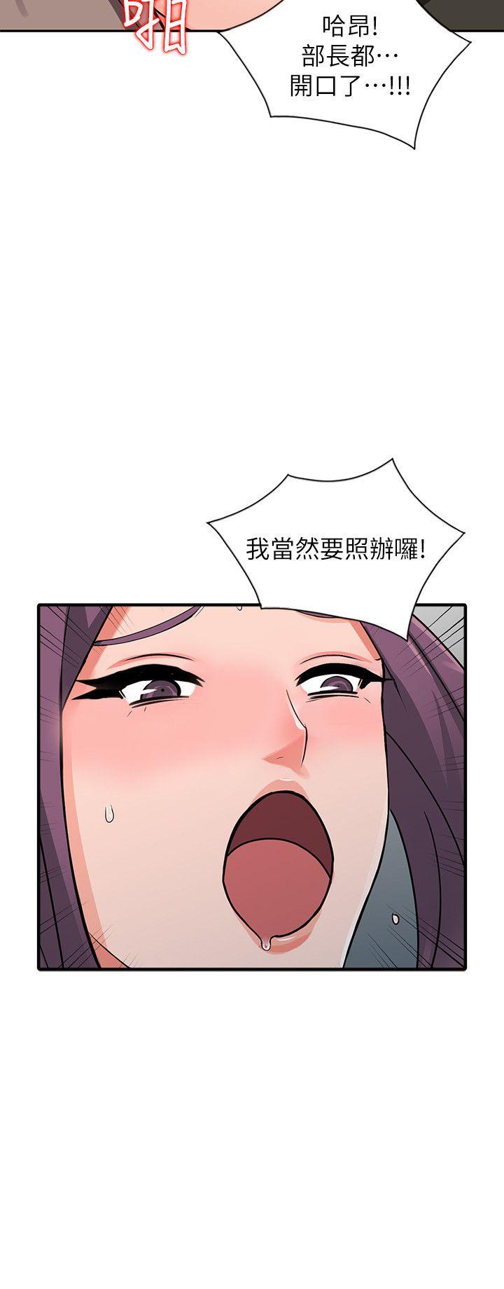 第16话-帮忙洩慾的秘书-30