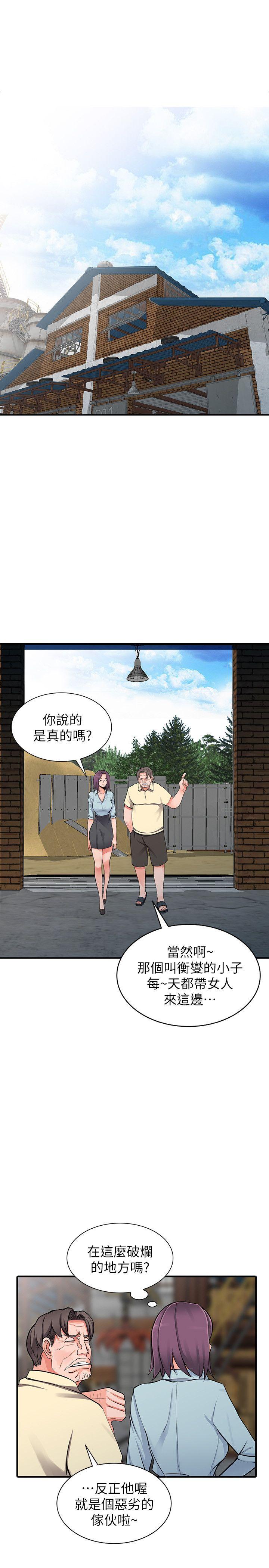 第18话-被里长蹂躏的秘书-11