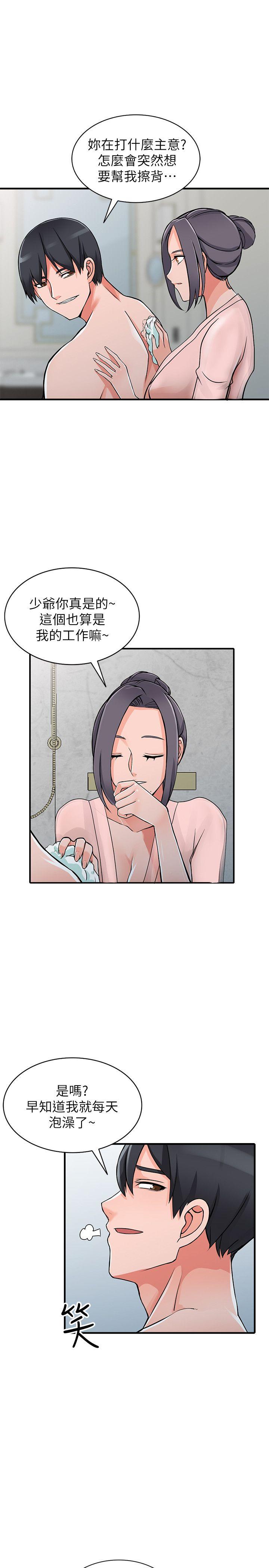 第19话-管家隐藏的慾望-23