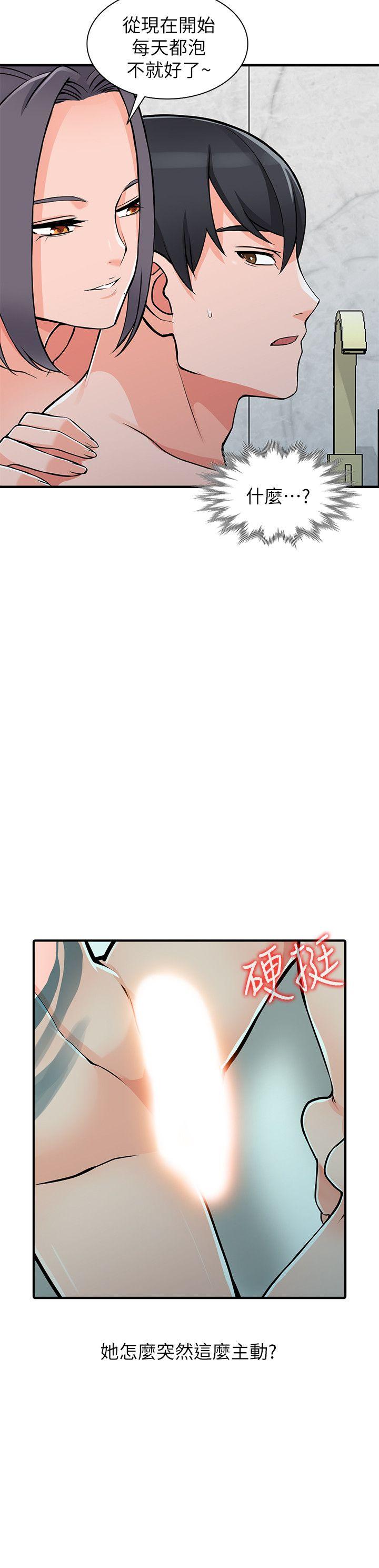 第19话-管家隐藏的慾望-24