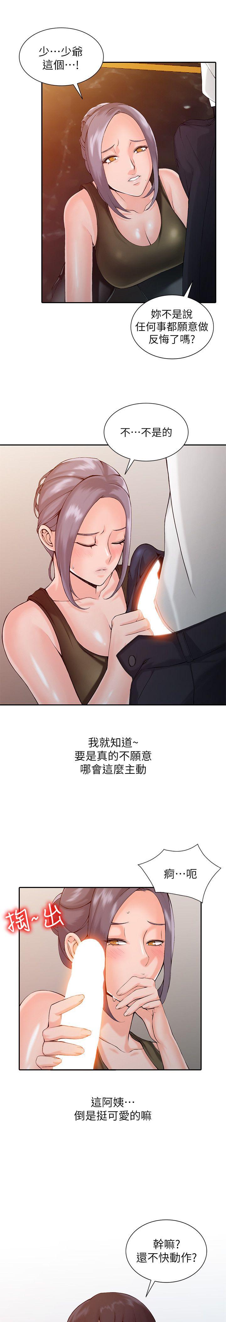 第2话-妳也不想被女儿发现吧?-0