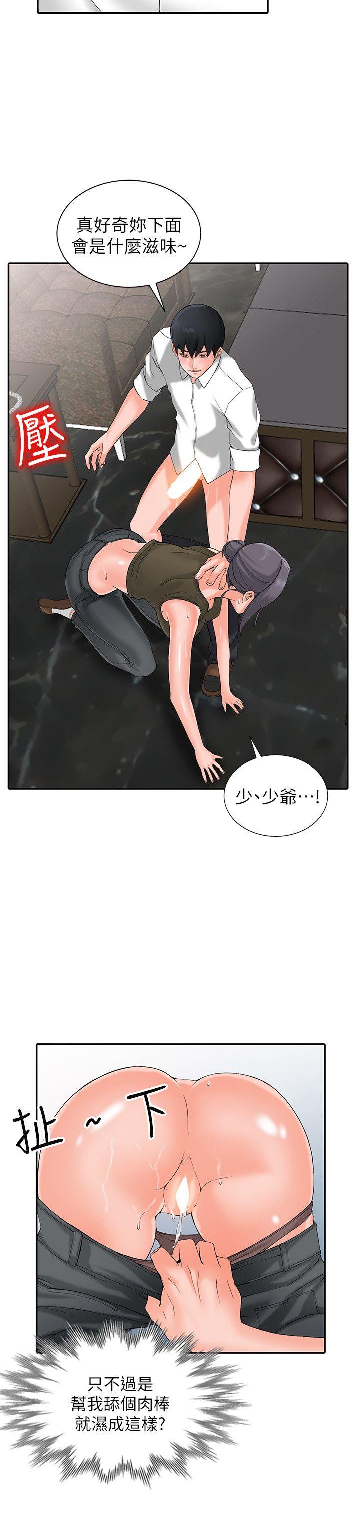 第2话-妳也不想被女儿发现吧?-9