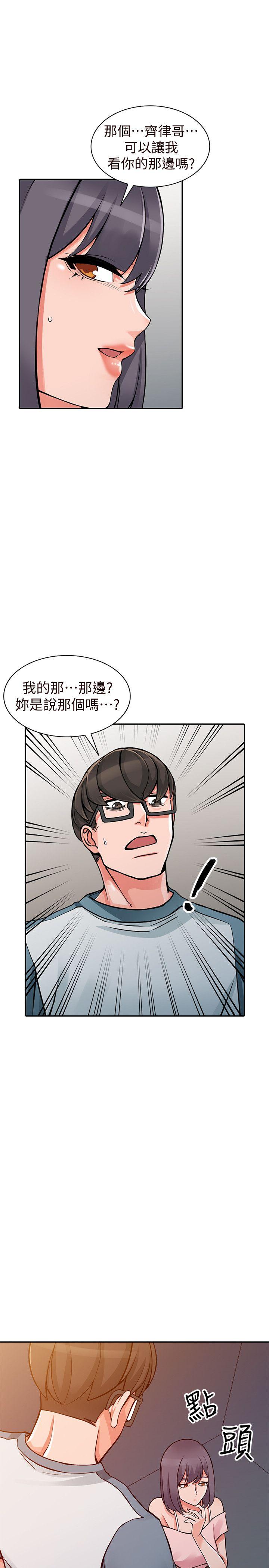 第21话-清纯芝穗的诱惑-8