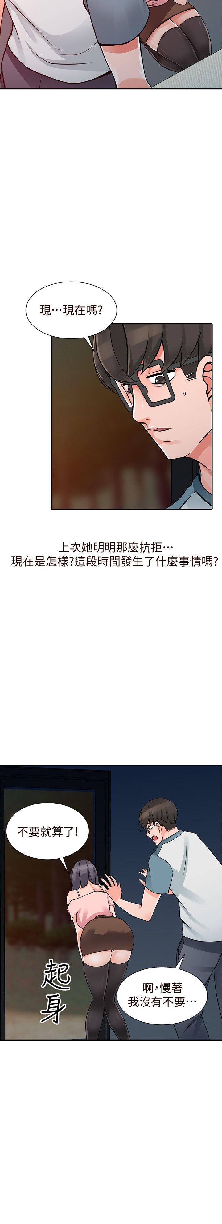 第21话-清纯芝穗的诱惑-9