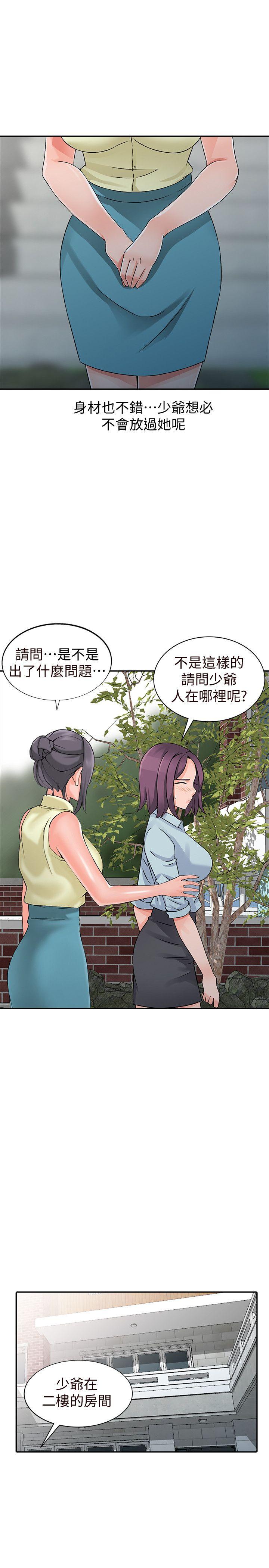 第21话-清纯芝穗的诱惑-24