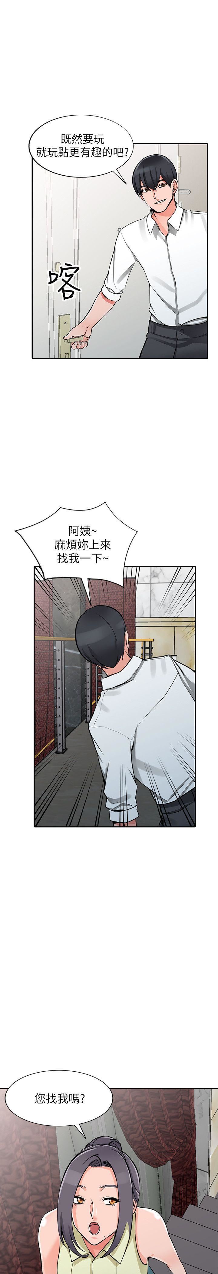 第22话-妳有把握跟我战到底吗?-14