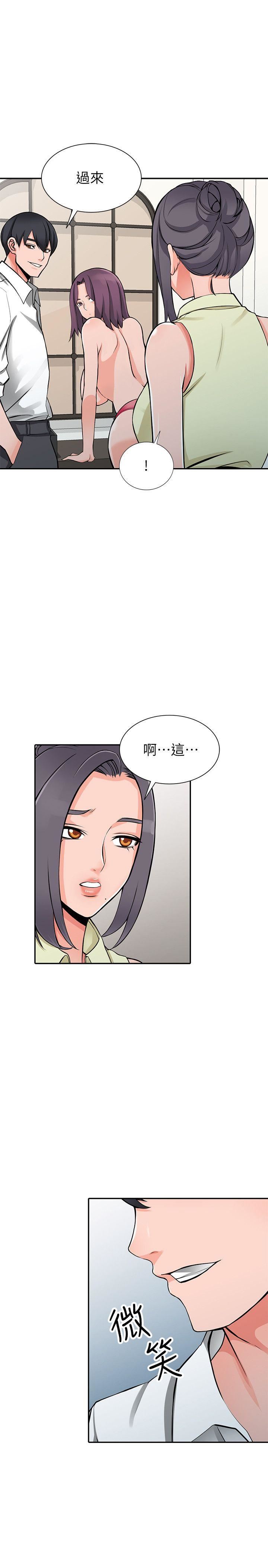 第22话-妳有把握跟我战到底吗?-17
