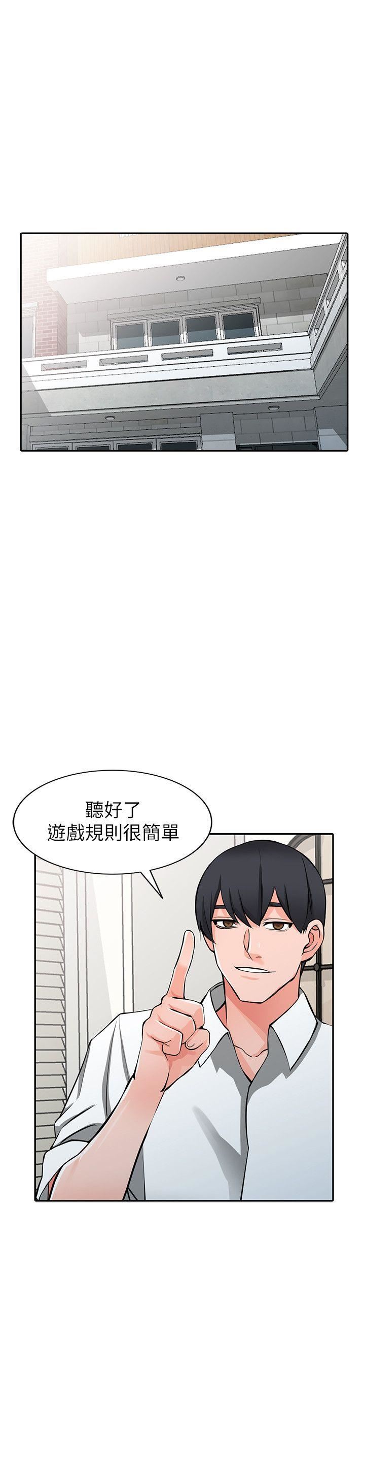 第22话-妳有把握跟我战到底吗?-18