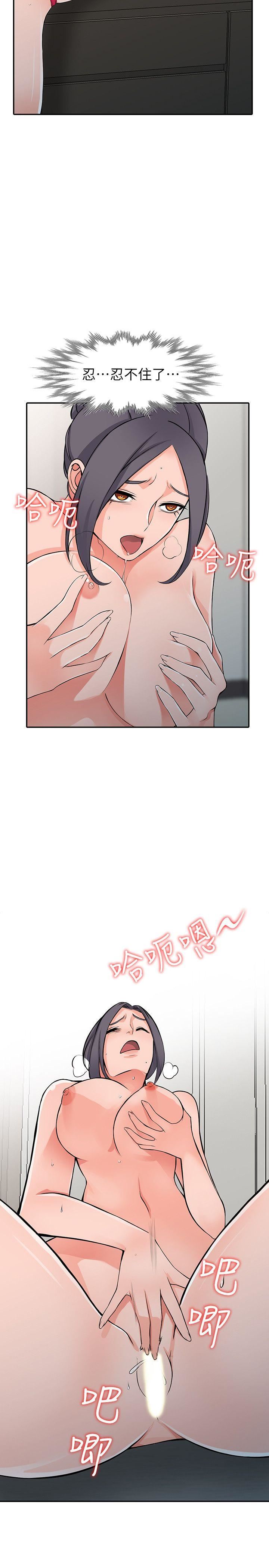 第23话-我就让妳如愿以偿-11