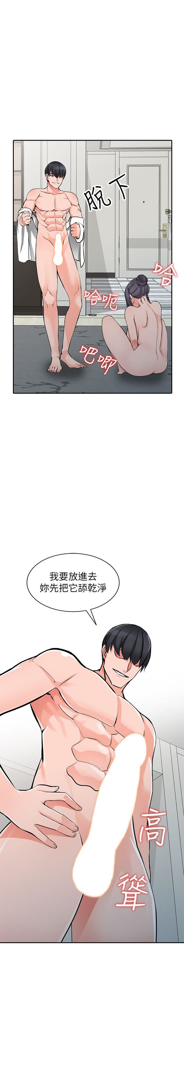 第23话-我就让妳如愿以偿-15