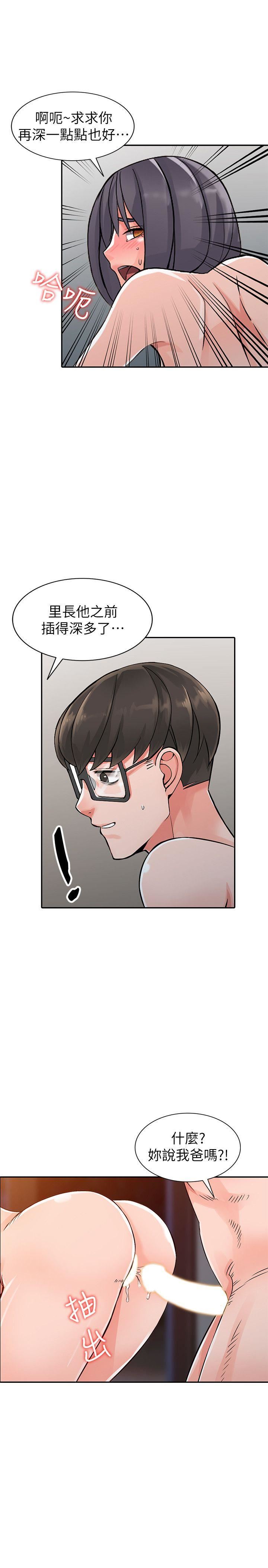 第23话-我就让妳如愿以偿-27