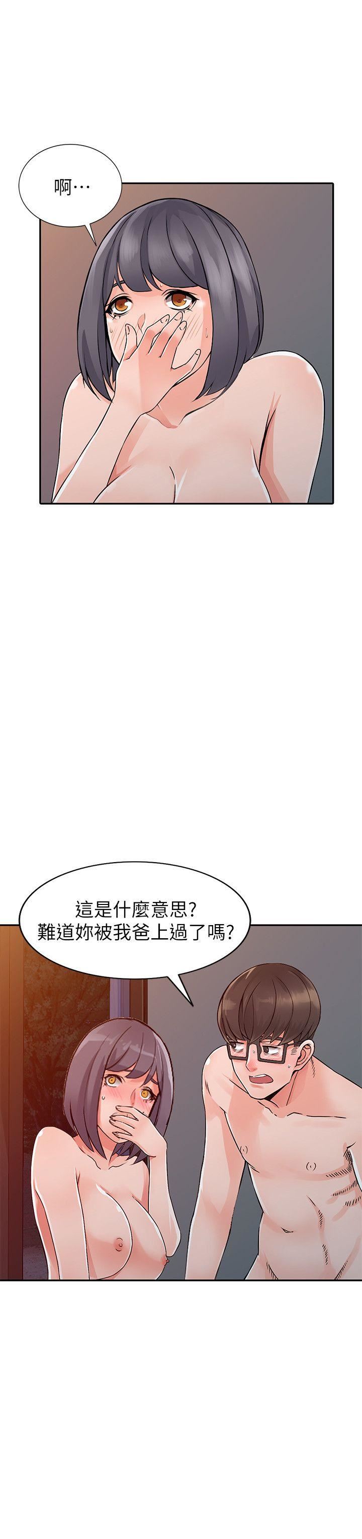第23话-我就让妳如愿以偿-28