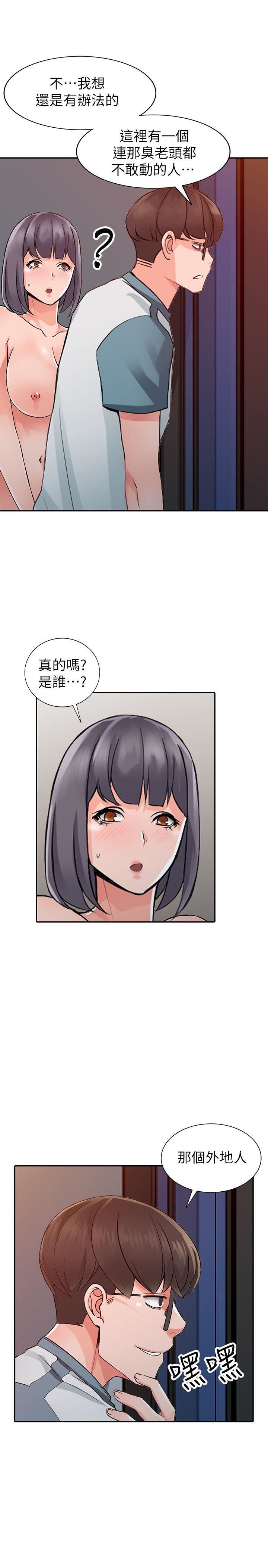 第24话-里长旺盛的佔有慾-6