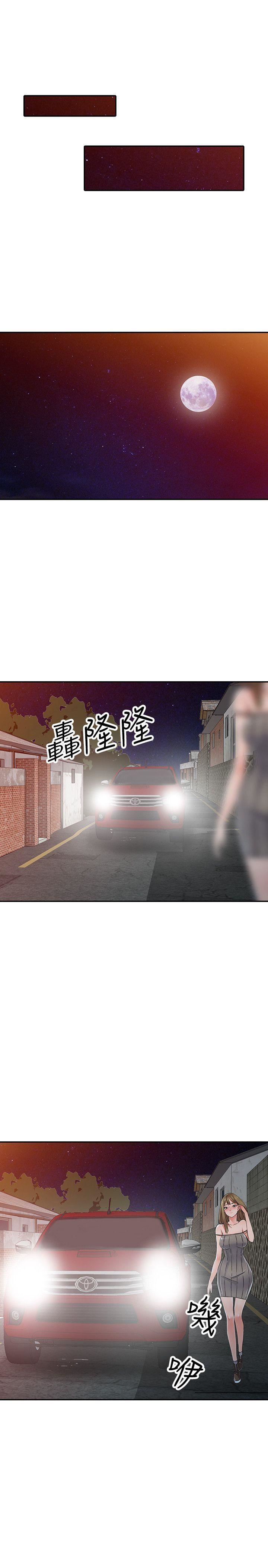 第24话-里长旺盛的佔有慾-7