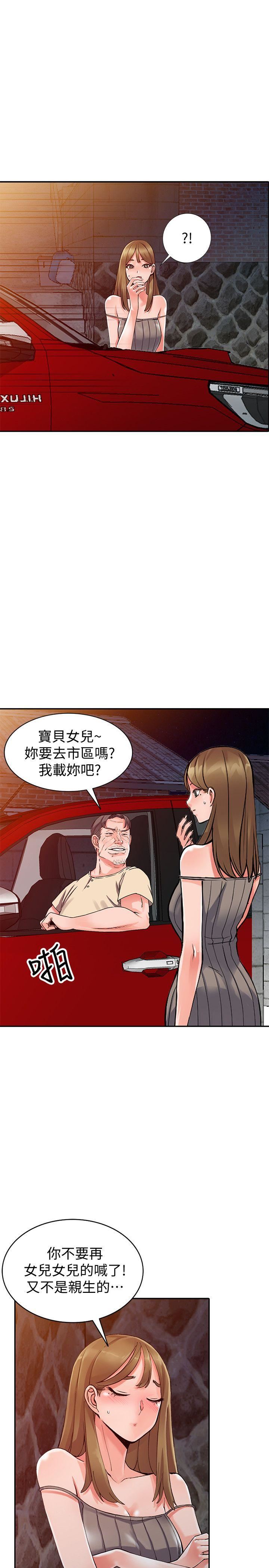 第24话-里长旺盛的佔有慾-9