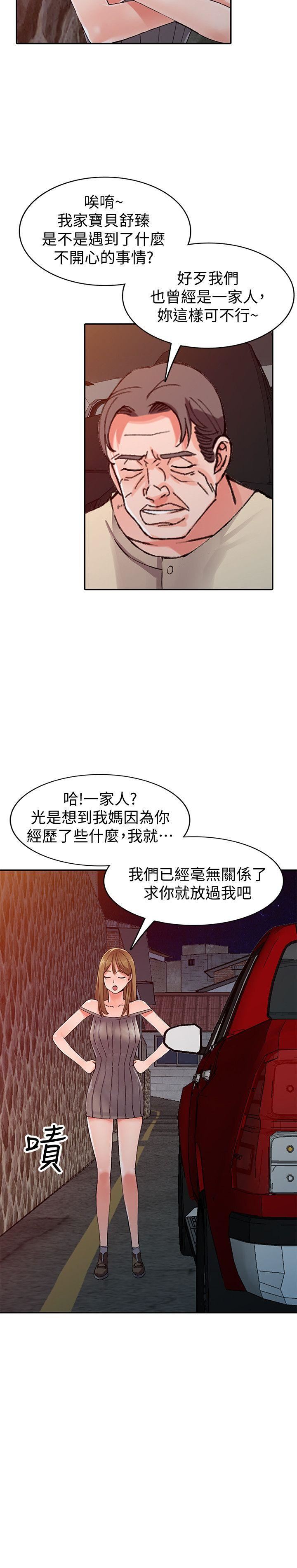 第24话-里长旺盛的佔有慾-10