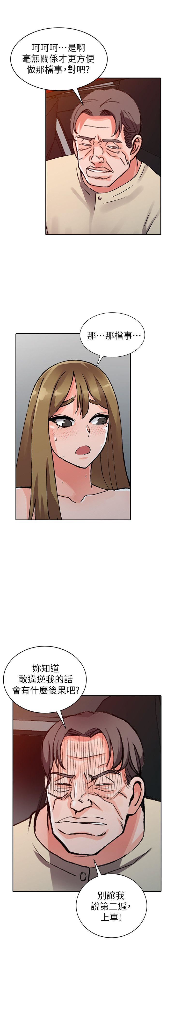 第24话-里长旺盛的佔有慾-11
