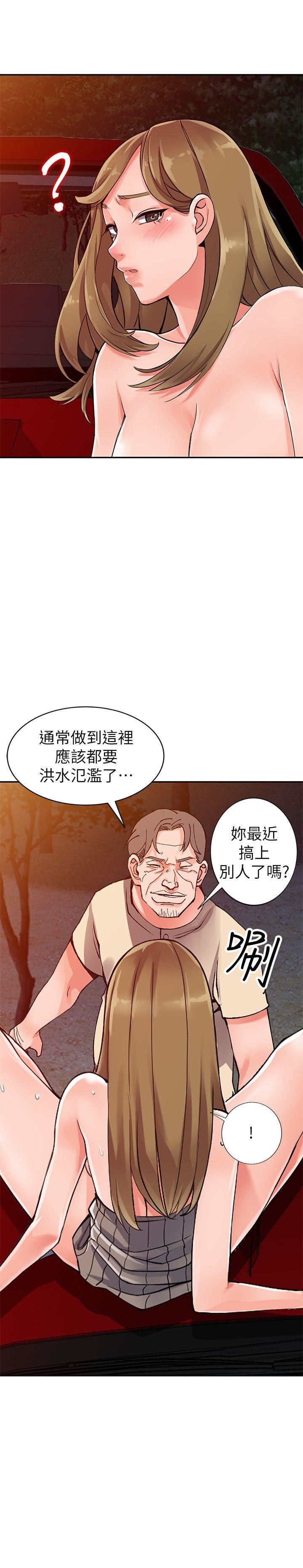 第24话-里长旺盛的佔有慾-18