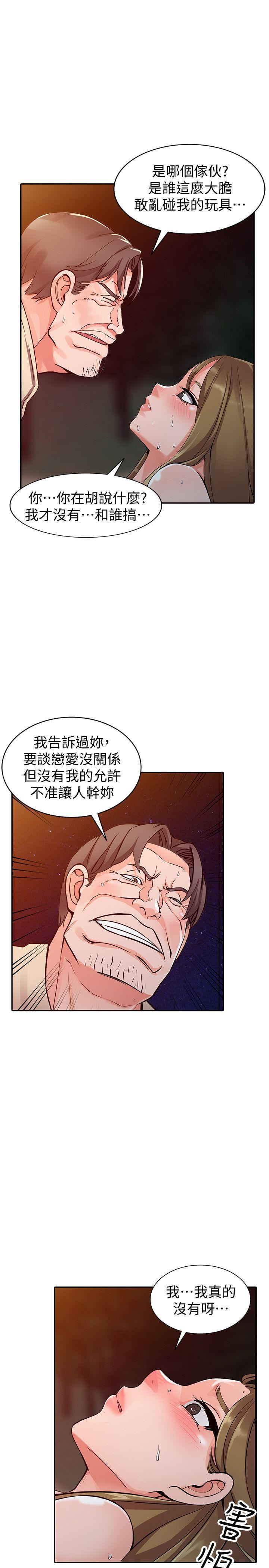 第24话-里长旺盛的佔有慾-19