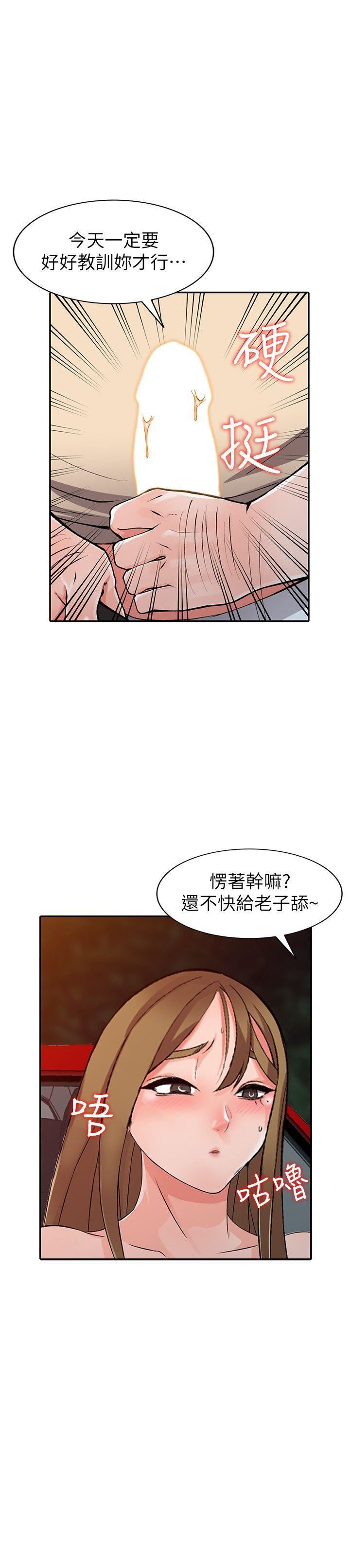 第24话-里长旺盛的佔有慾-22