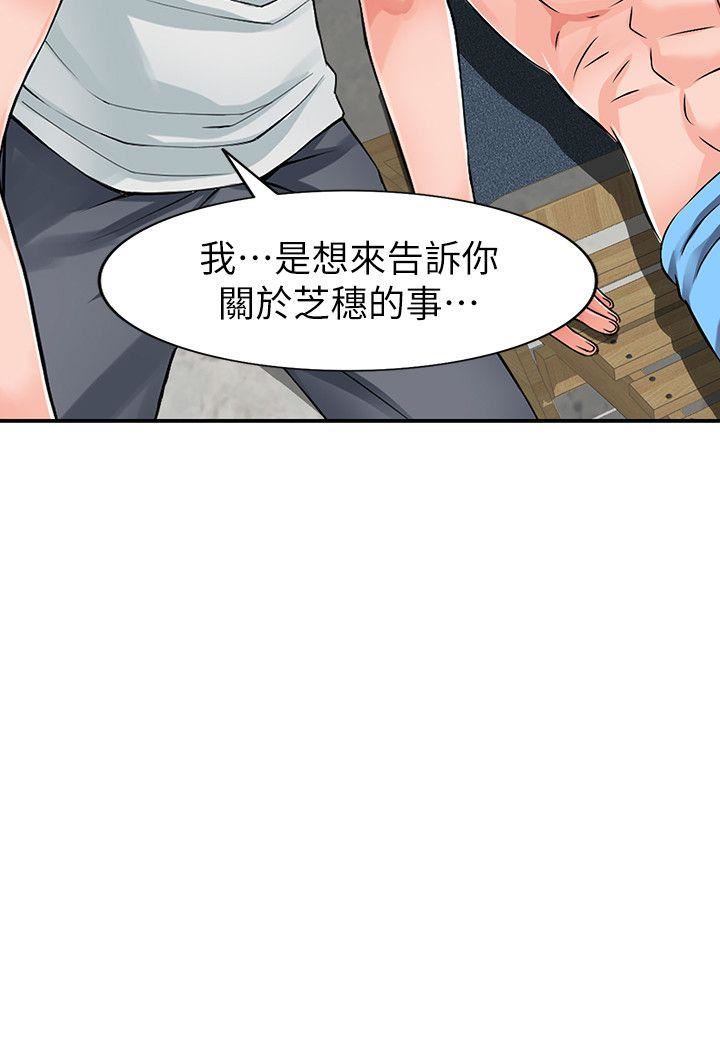 第24话-里长旺盛的佔有慾-28