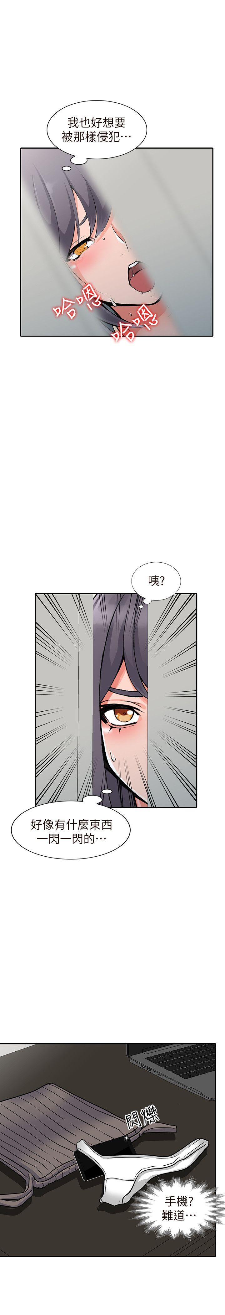 第26话-放肆的舒臻-24
