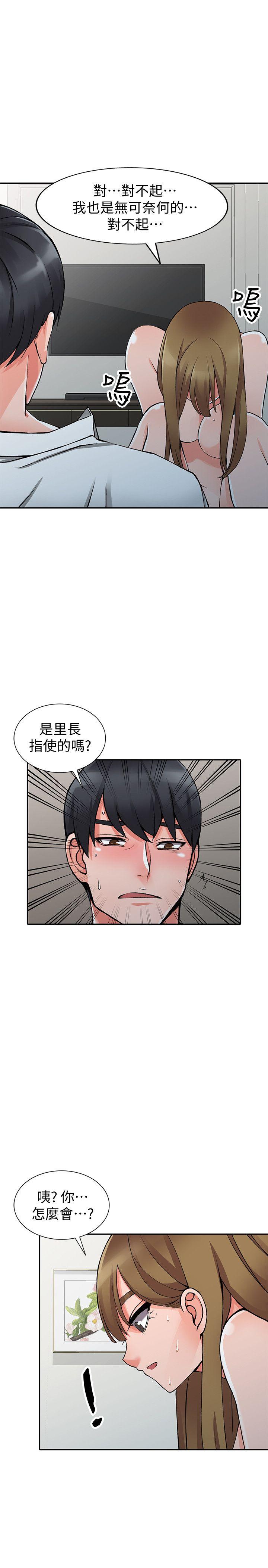 第26话-放肆的舒臻-30