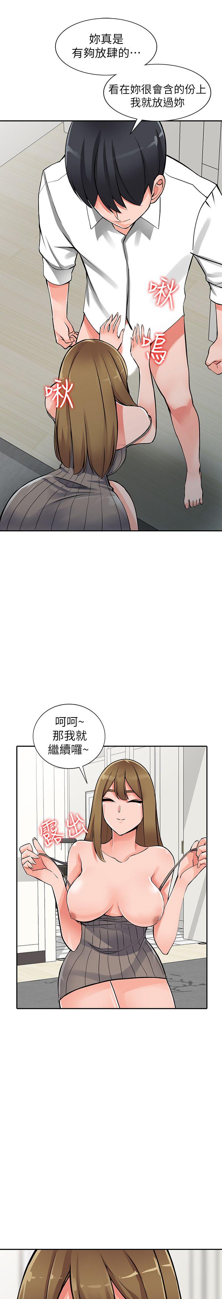 第26话-放肆的舒臻-6