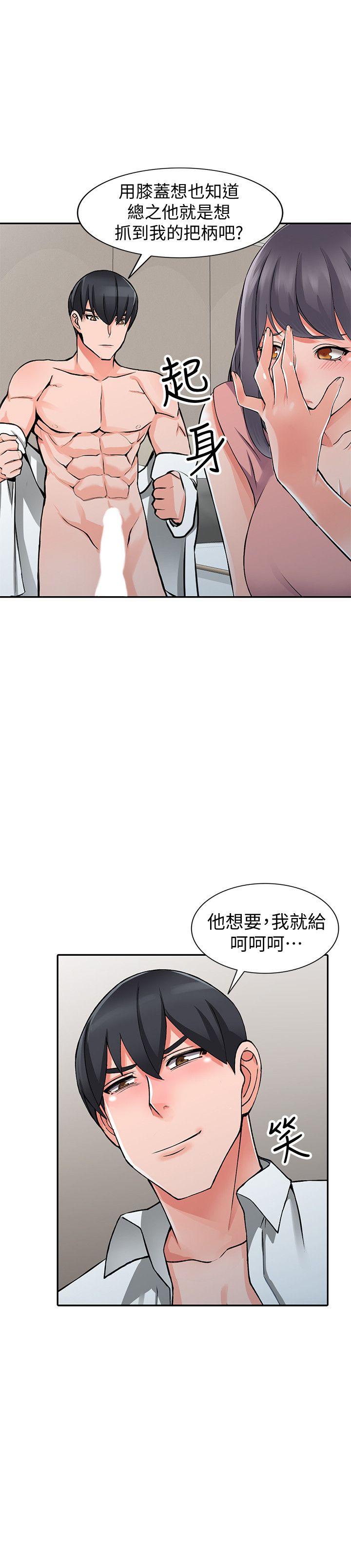 第26话-放肆的舒臻-31
