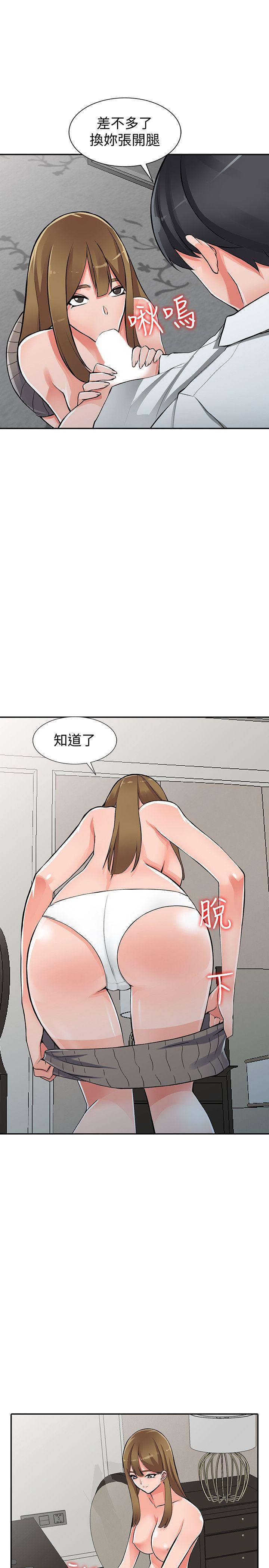第26话-放肆的舒臻-9