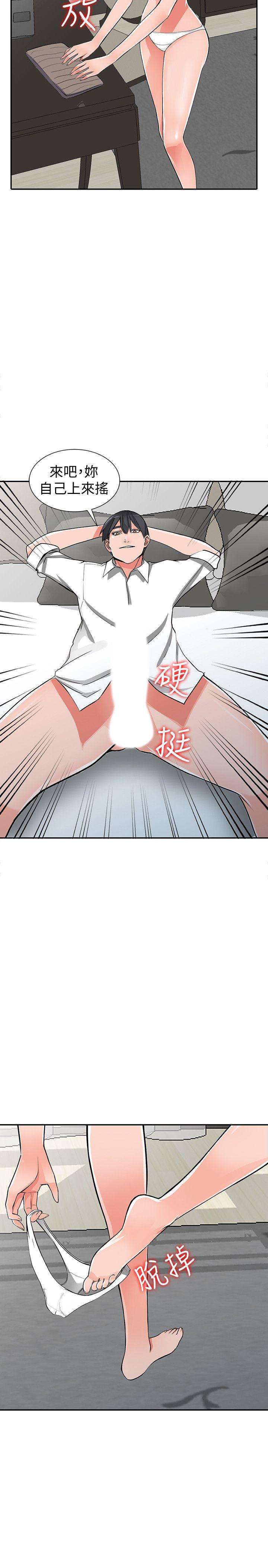 第26话-放肆的舒臻-10