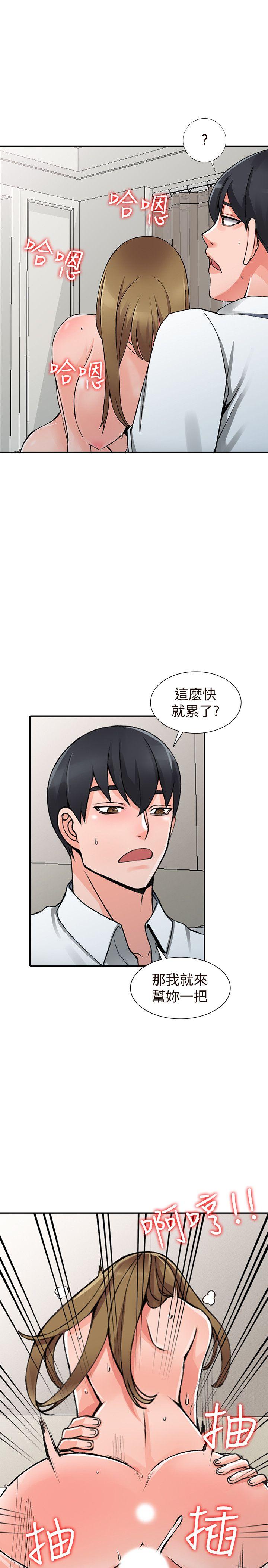 第26话-放肆的舒臻-21