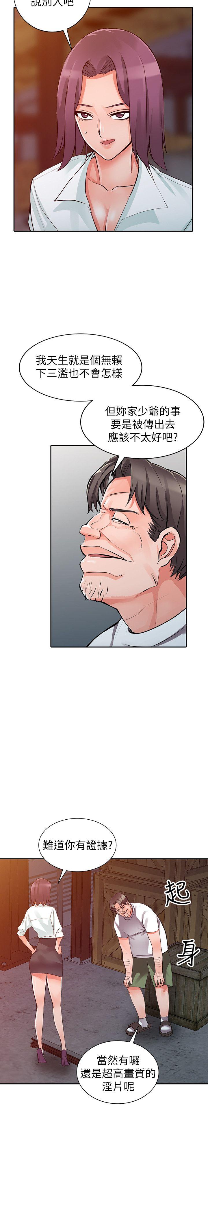 第29话-给我自己脱掉-5