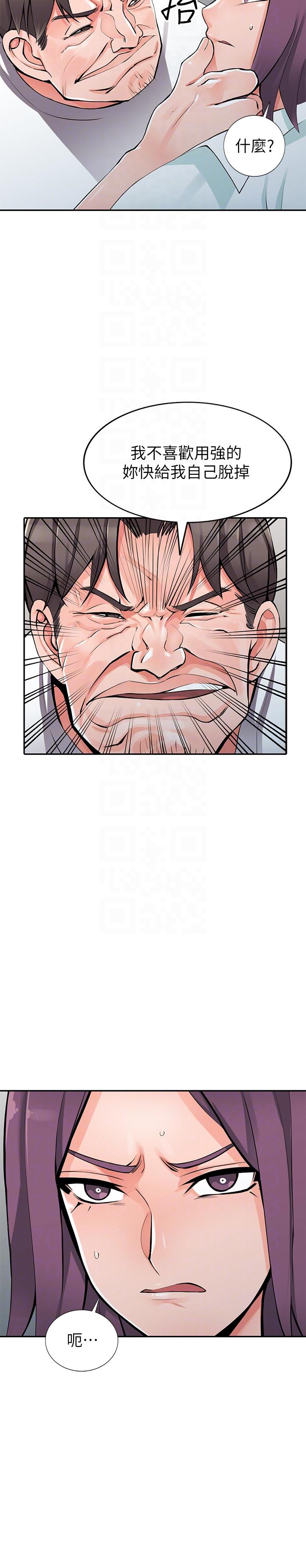 第29话-给我自己脱掉-8