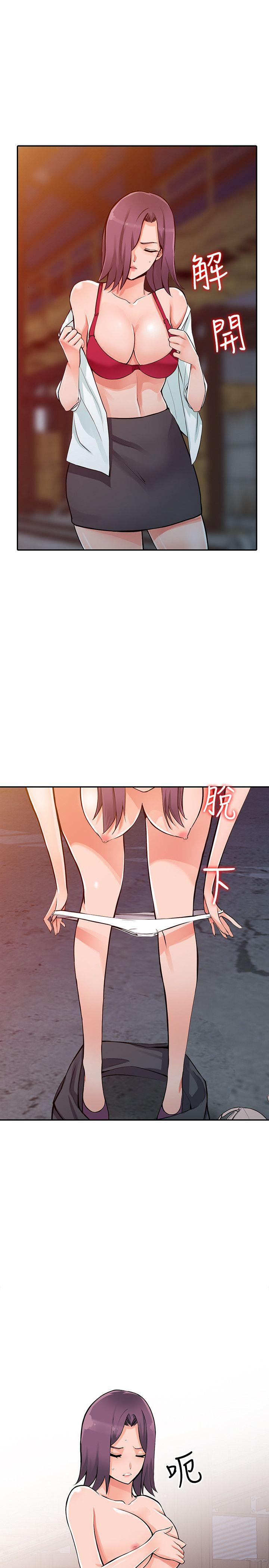 第29话-给我自己脱掉-9