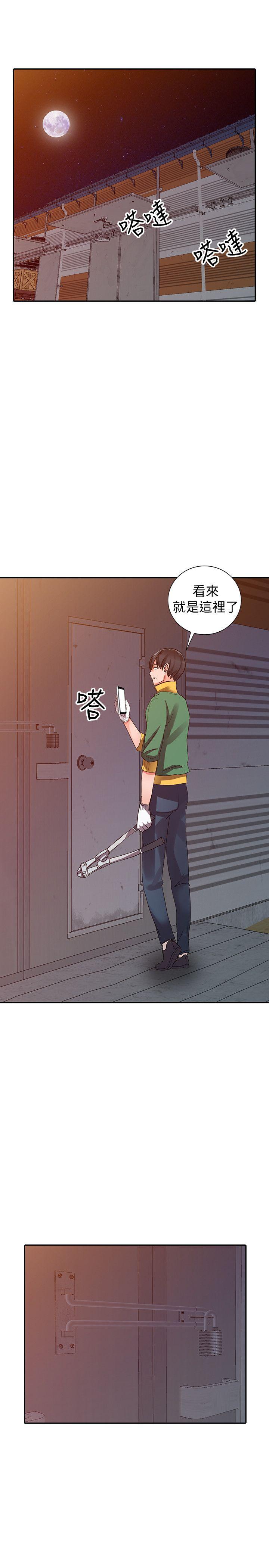 第29话-给我自己脱掉-13